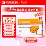 【原研进口】优思弗 熊去氧胆酸胶囊 0.25g*25粒/盒*12盒