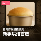 魔幻厨房蛋糕模具 六寸戚风海绵阳极活底家用烘焙好物乳酪模磨具烘焙慕斯 【6寸活底】赠刮刀+脱模刀