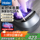 海尔（Haier）足部按摩器足疗机脚底脚部腿部按摩仪送老年人长辈健康父母亲生日节日礼物送男女朋友W1-101HU9