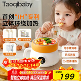 taoqibaby智能恒温碗宝宝吃米粉辅食碗充电保温饭盒不锈钢儿童餐具免注水碗
