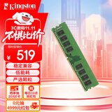 金士顿（Kingston）16GB DDR4 3200 台式机内存条 （宽窄版本随机发货）