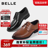 百丽男鞋商务正装皮鞋休闲增高软底真皮鞋10503AM0 棕色-经典版 41