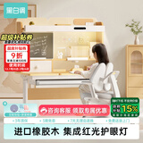 黑白调儿童C2儿童学习桌椅书桌学习桌专用3-18岁实木可升降进口橡胶木小户型