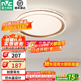 雷士（NVC） LED卧室灯吸顶灯 房间灯餐厅灯现代简约主卧次卧室灯具灯饰 力荐 【星云】36瓦三色卧室灯