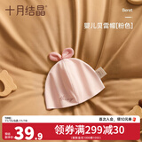 十月结晶婴儿帽子秋冬季新生儿胎帽护囟门帽 刺绣贝雷帽-粉色（0-6月）