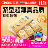 杜蕾斯（durex） 避孕套 安全套 紧型超薄12只 小号 润滑贴合 套套 计生用品