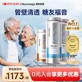 NOROMEGA挪威进口血压血糖搭配套装（海豹油120粒*2+白桦茸60粒）