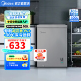 美的（Midea）冰柜夏天减霜深冷锁鲜家用小冷柜小型冷柜租房用一级节能净味冷藏冷冻两用转换冰柜国家补贴20% BD/BC-100KMF（E） 100L