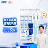 冷酸灵专研抗敏旅行套装 牙膏牙刷漱口水组合 非一次性洗漱套装 便携式