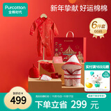 全棉时代新生婴儿衣服礼盒秋冬婴儿用品宝宝用品新年节庆礼盒66（无礼袋）