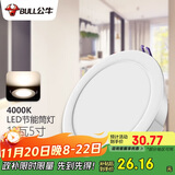 公牛（BULL）LED筒灯客厅天花灯过道嵌入式 12W/5寸冷白光4000K/开孔120-130mm