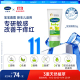 丝塔芙（Cetaphil）温和特护保湿霜85g宝宝面霜婴幼儿面霜儿童面霜润肤乳液滋润补水