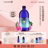 Oshadhi德国O家保加利亚玫瑰纯露1000ml玫瑰水爽肤水湿敷水补水生日礼物