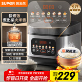 苏泊尔（SUPOR）电饭煲4-5人大容量5升快煮饭不粘锅家用煮饭煲汤煮粥锅智能预约多功能一锅多用微压电饭锅50FC0156