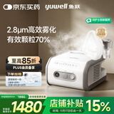 鱼跃（Yuwell）雾化器儿童雾化机成人老人院线医用同款颗粒可调雾化器407C