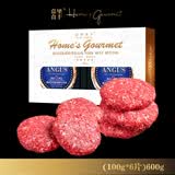嘉里食丰（Home's Gourmet）原切谷饲安格斯牛肉饼100g*6片汉堡饼无淀粉无糖0添加600g/盒生鲜 原切牛肉饼12片（1200g）