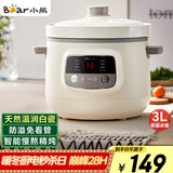 小熊（Bear）电炖锅 电炖盅 煲汤锅 炖汤锅 白瓷炖锅3-4个人用陶瓷全自动煮粥锅 直炖电炖锅 DDG-D30H5 3L