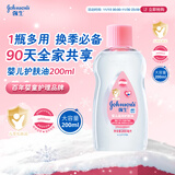 强生（Johnson）婴儿抚触油保湿护肤200ml 新生儿宝宝儿童身体乳按摩精油全家可用