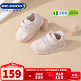 江博士（DR·KONG）春秋男女舒适婴儿宝宝鞋 透气舒适健康鞋 百搭国货步前鞋 粉红/白 22 脚长约12.7-13.2