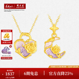 周大生莫奈黄金吊坠女足金月下玫瑰荧光珐琅配项链生日礼物送女友 心动玫瑰吊坠-赠银链&荧光灯 1.10g