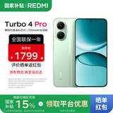 小米（MI）REDMI 红米Turbo4 Pro 国家补贴 第四代骁龙8s 7550mAh长续航 IP68防水 小米红米新品5G手机 绿色 12GB+512GB 【官方标配】