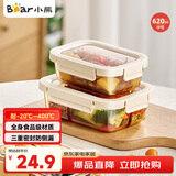 小熊（Bear）高硼玻璃保鲜饭盒可微波炉加热专用餐盒格保鲜保温冰箱 中号620ml