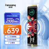 梵想（FANXIANG）1TB SSD固态硬盘 M.2接口(NVMe协议)台式机笔记本电脑适用 S500系列 TLC颗粒