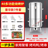 劲恒 不锈钢烧烤炉木炭吊炉便携家用烤鸭烤鸡炉户外烤肉烤串烤羊腿炉 40多功能炉(豪华款)可烤鸡鸭、肉串、羊排