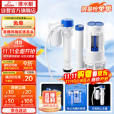 潜水艇（Submarine）MS1老式抽水马桶坐便器水箱浮球进水阀+排水阀马桶配件套装21CM