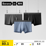 蕉内银皮301P莫代尔男士内裤四季款7A抗菌无痕平角裤棉裆冰丝透气3件