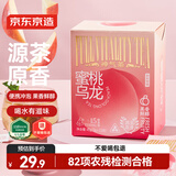 京东京造 蜜桃乌龙袋泡茶15袋白桃水果茶冷泡茶叶花草茶包 茶叶自己喝