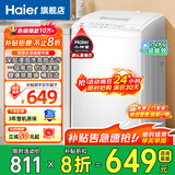 Haier海尔洗衣机波轮神童6.5/8公斤洗衣机全自动小型家用租房学生宿舍 智能称重量 桶自洁 换新补贴 7.2小神童洗衣机一级能效浸泡洗+桶自洁