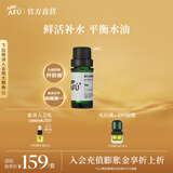 阿芙（AFU） 薰衣草精油10ml补水保湿平衡水油单方植物香薰精油圣诞节送礼物