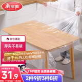 美丽雅 一次性桌布防水防油加厚正方圆餐桌野餐露营塑料大号台布32张