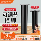 卡贝可调节支撑脚桌腿柜脚垫增高床腿茶几沙发脚18-30