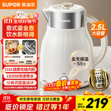 苏泊尔（SUPOR）电水壶 烧水壶一键保温  2.5L家庭大容量吨吨壶 316L不锈钢无缝内胆 电热水壶 SW-25T02P