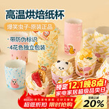 杰凯诺【正版-爆笑虫子】 蛋糕模具烘焙工具纸杯蛋糕杯子 100个