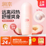 润本（RUNBEN）桃叶水 婴儿爽身露 100ml（桃叶精华）宝宝液体爽身粉 滚珠型