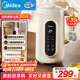 美的（Midea）豆浆机破壁机1.35L大容量4-5人低音免扰 小型家用全自动免煮2025新款 细腻免滤榨汁机料理机 DG01A