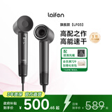 徕芬 Laifen家用高速吹风机 大功率负离子低噪音速干吹风筒 不伤发电吹风 礼物推荐 国家补贴 LF03深灰