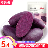 百草味 紫薯干 地瓜干紫薯干休闲零食小吃即食 MJ 小紫薯 108g