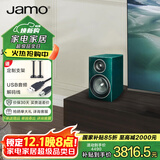 尊宝（JAMO）C707PA 无线蓝牙5.0音响HIFI高保真有源2.0声道书架音箱家庭影院电视音响家用电脑桌面音响英国绿