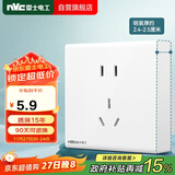NVC雷士电工 明装插座 五孔插座 二三插N02白色 商品螺丝需自购