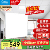 美的（Midea）集成吊顶铝扣板300x300厨房卫生间吊顶天花板上门包安装材料全套 【4㎡-含辅料】30*30亚白