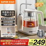 苏泊尔（SUPOR）养生壶自动上水壶煮茶器蒸汽喷淋煮茶壶顶部上水保温电热水壶304不锈钢烧水茶具家用办公SW-10C16