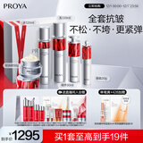 珀莱雅红宝石水乳精华眼霜轻润霜护肤套装护肤礼盒化妆品套装圣诞礼物女