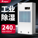 湿曼SHIMAN 工业除湿机 大功率商用抽湿机 工厂车间仓库别墅地下室车库回南天吸湿去湿器【400-450㎡】SM-240E