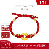周大福 平安扣 定价黄金手绳红绳款款儿童款 小版 EOR998