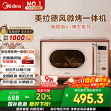美的（Midea）小滋味微波炉烤箱一体机小型家用微波炉光波加热一级能效平板变频复古美拉德风C1G2