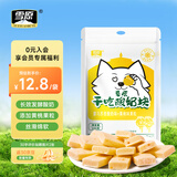 雪原内蒙特产奶疙瘩100g 干吃酸奶块蒙马苏里酸奶味黄桃味果粒 奶制品